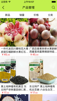 生態(tài)農(nóng)業(yè)行業(yè)平臺(tái)